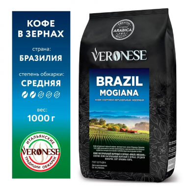 Кофе натуральный жареный в зёрнах «BRAZIL MOGIANA», 1000 г. Кофе натуральный жареный в зёрнах «BRAZIL MOGIANA», 1000 г.